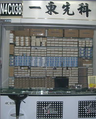 一東先科電子喜迎喬遷，新址盛裝啟幕，誠邀蒞臨選購優質通訊設備