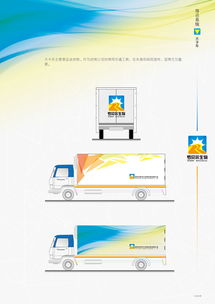 VI與企業(yè)形象設(shè)計(jì)理論在文藝創(chuàng)作中的融合與創(chuàng)新